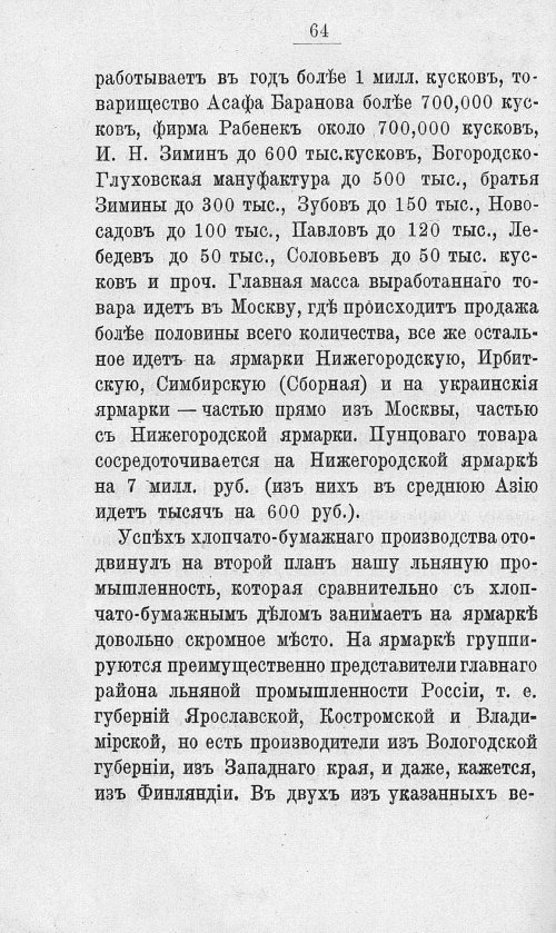 Страница 81