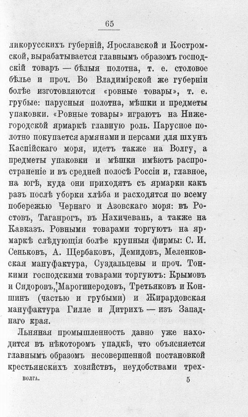 Страница 82