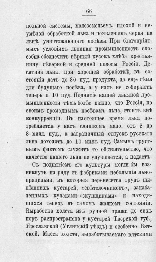 Страница 83
