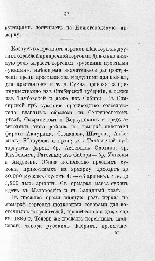 Страница 84