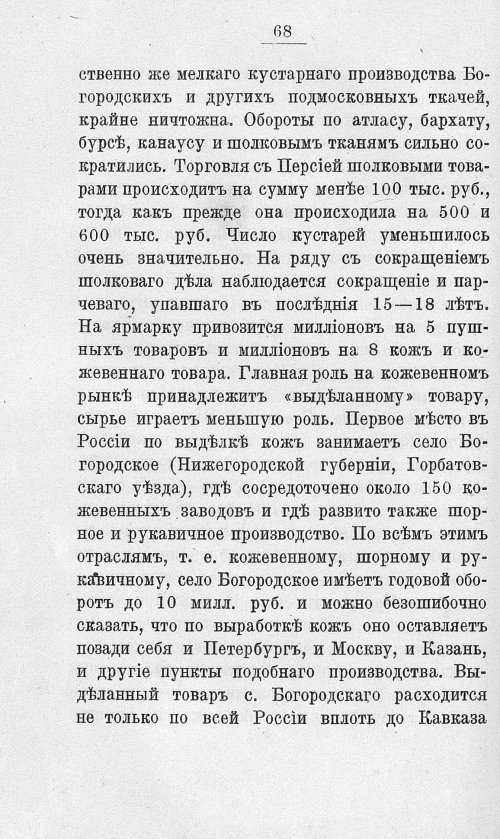 Страница 85