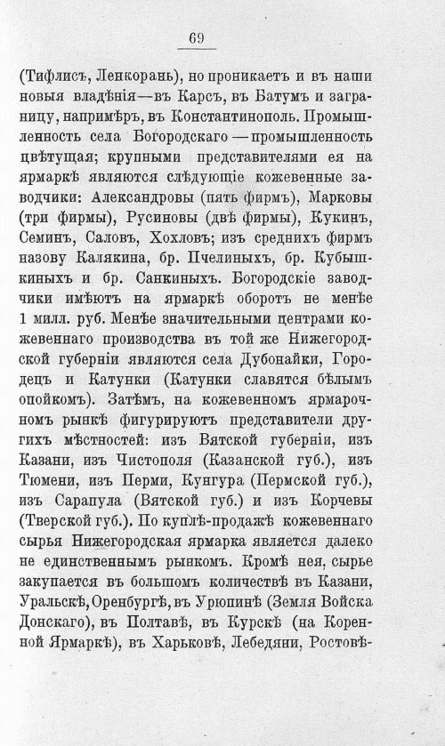 Страница 86