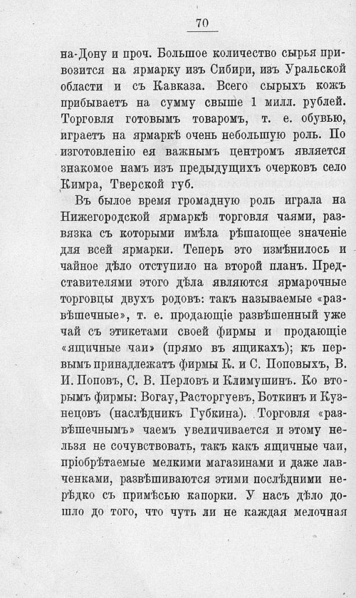 Страница 87