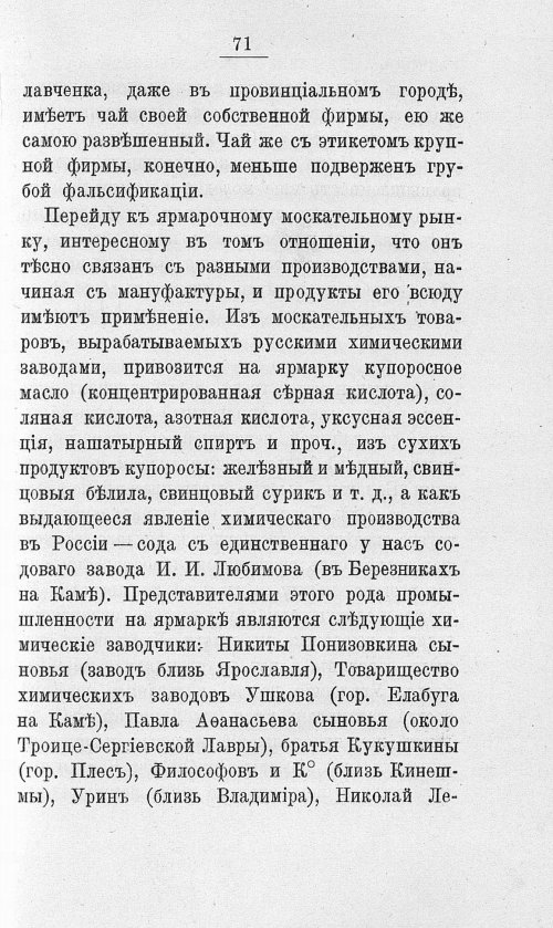 Страница 88