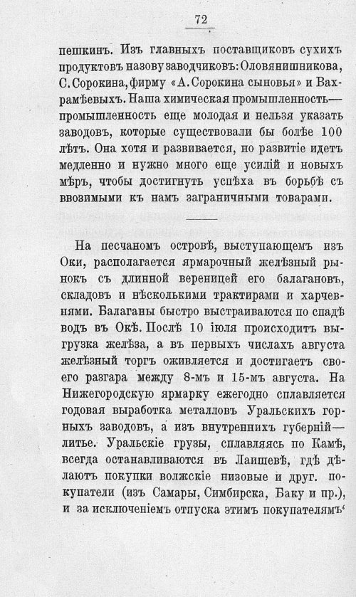 Страница 89