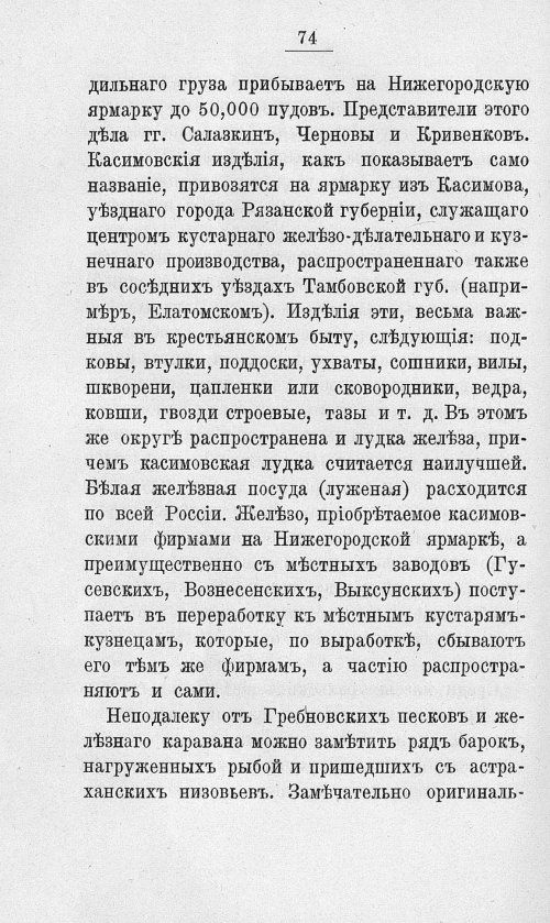Страница 91