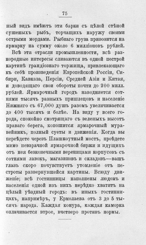 Страница 92