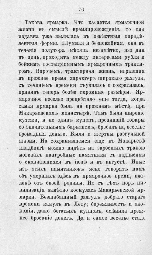 Страница 93
