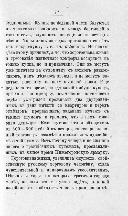 Страница 94