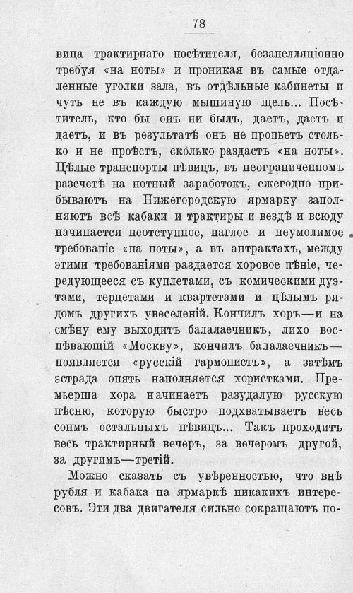 Страница 95