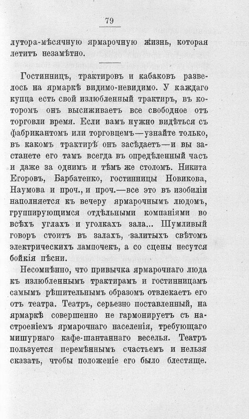 Страница 96