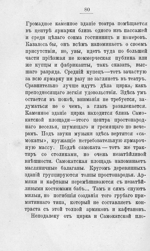 Страница 97
