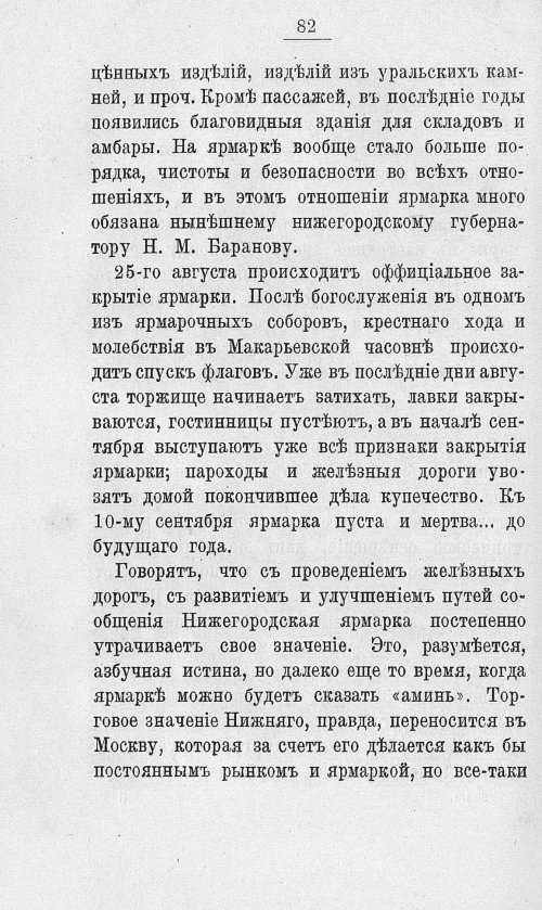 Страница 99