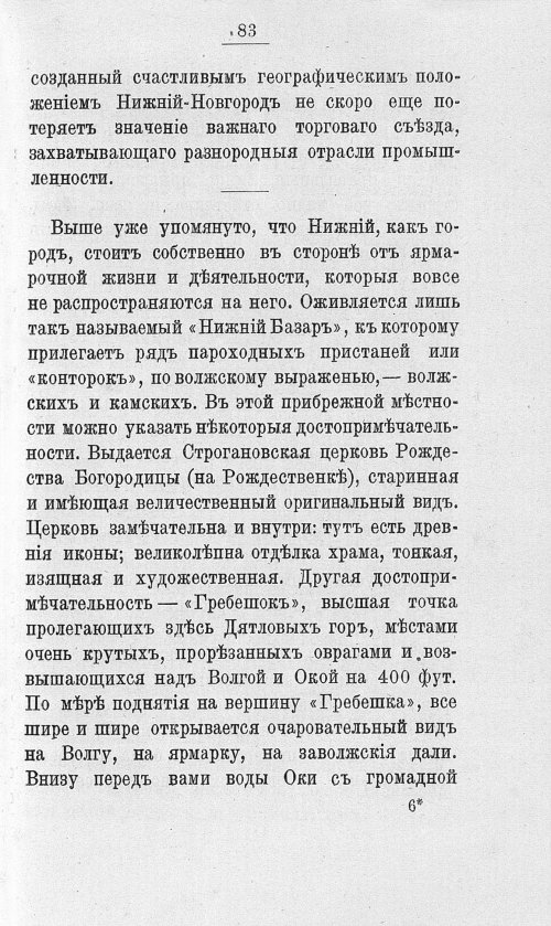 Страница 100