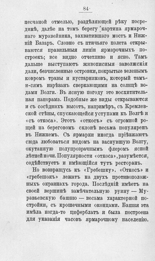 Страница 101