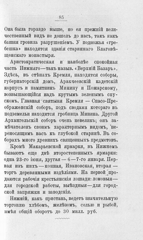Страница 102