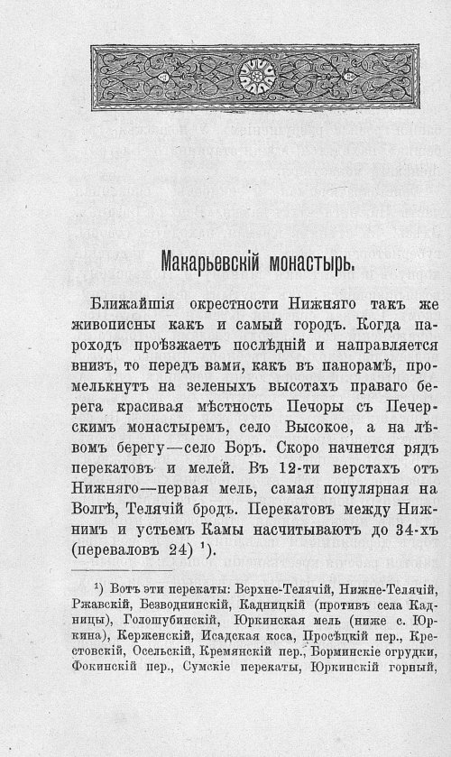 Страница 103