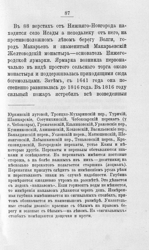 Страница 104