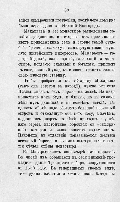Страница 105