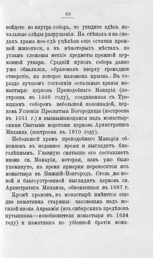 Страница 106