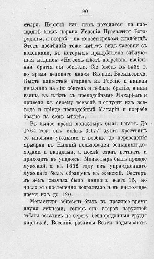 Страница 107