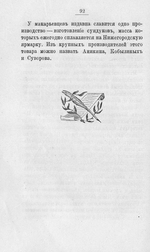 Страница 109