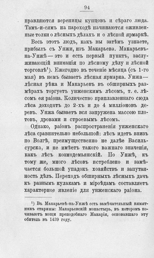 Страница 111