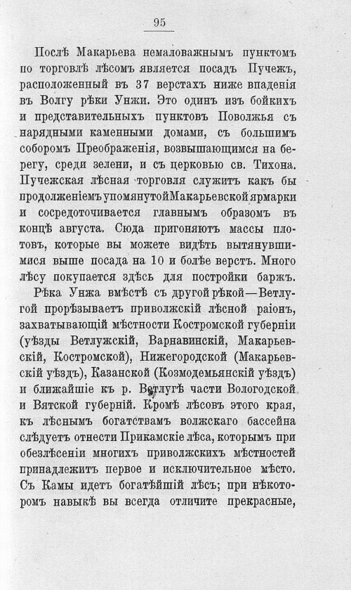 Страница 112