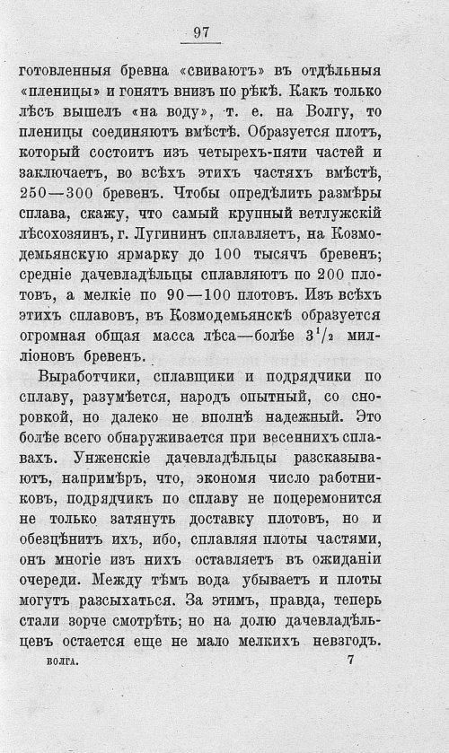 Страница 114