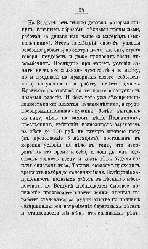 Страница 115