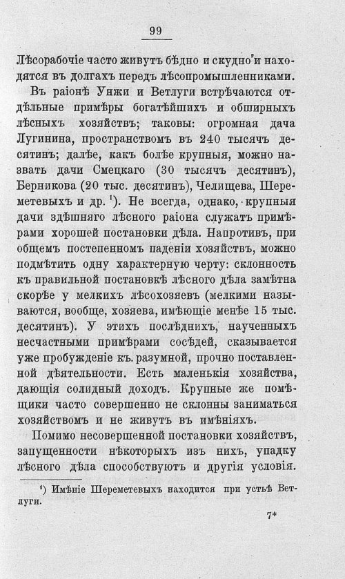 Страница 116