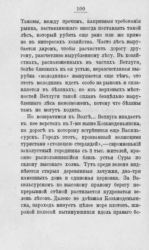Страница 117