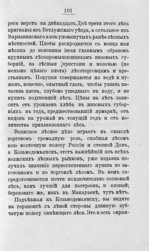Страница 118