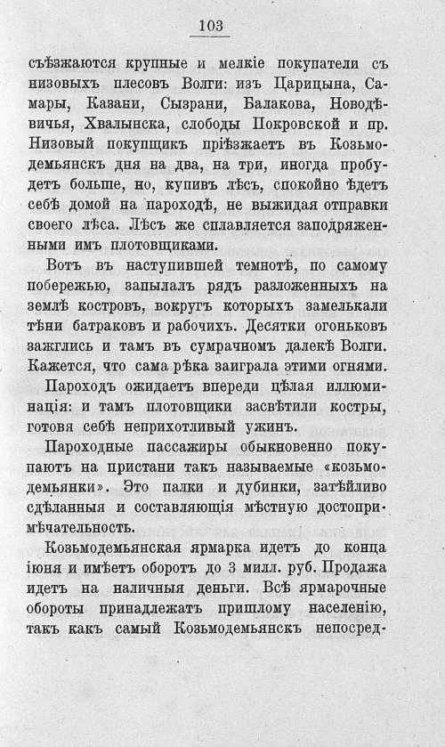 Страница 120