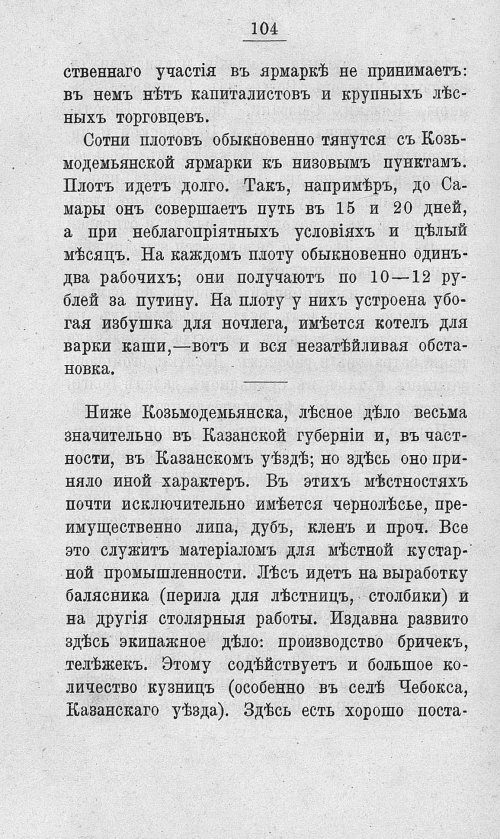 Страница 121