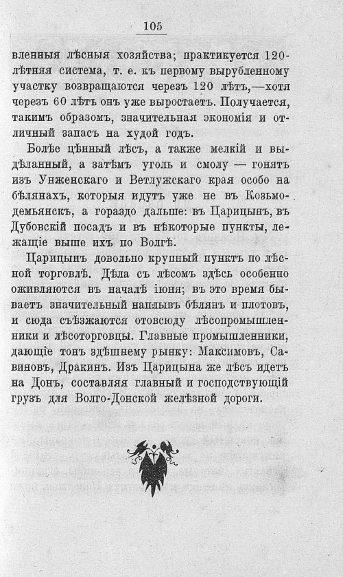 Страница 122