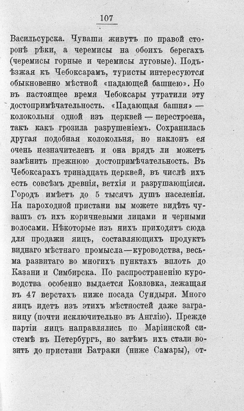 Страница 124