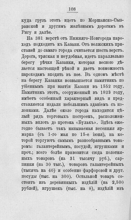 Страница 125