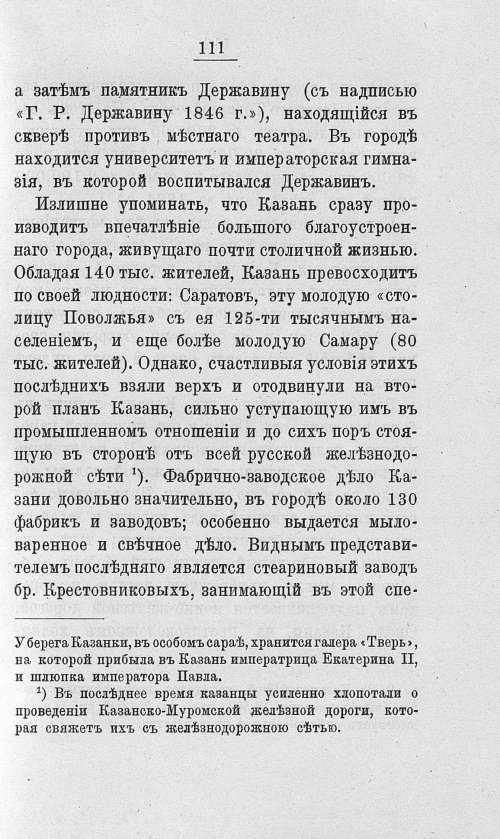 Страница 128