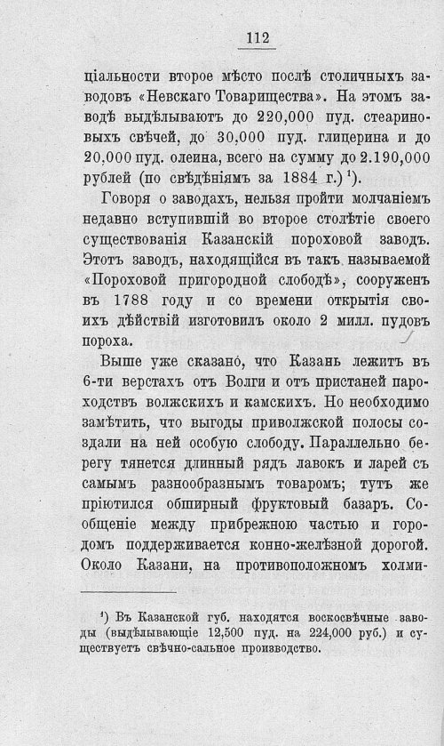 Страница 129