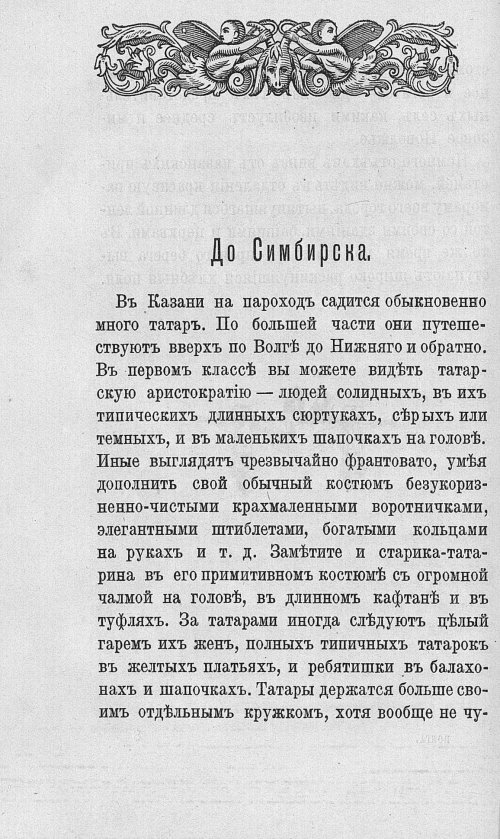 Страница 131