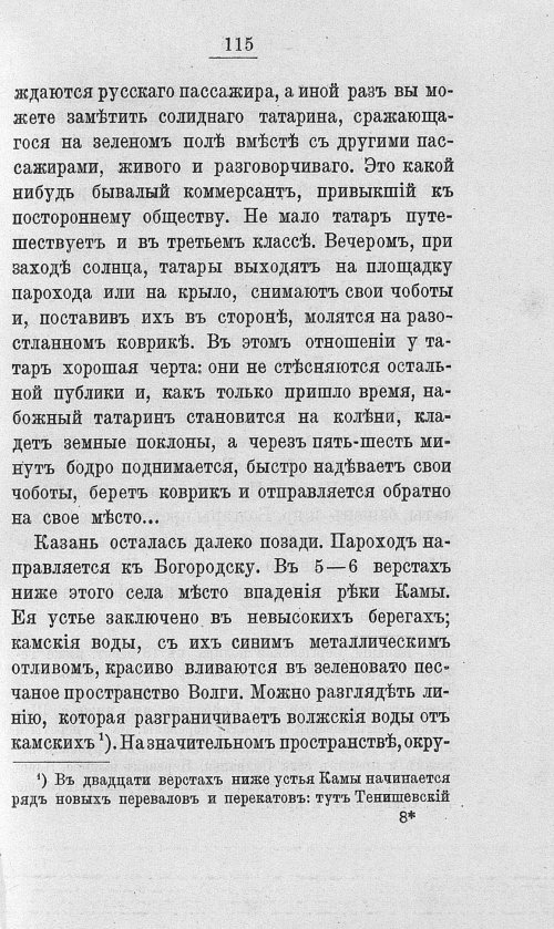 Страница 132