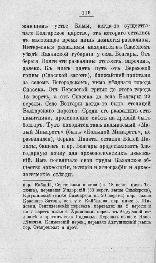 Страница 133