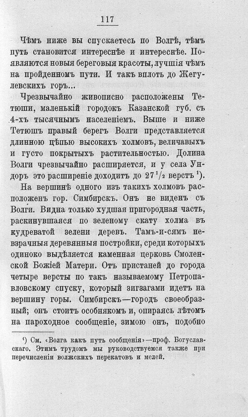 Страница 134
