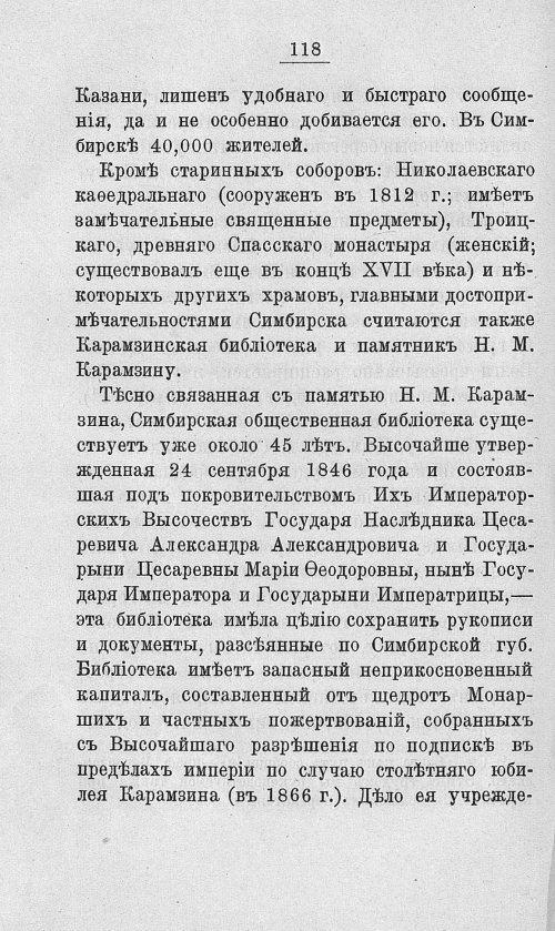 Страница 135
