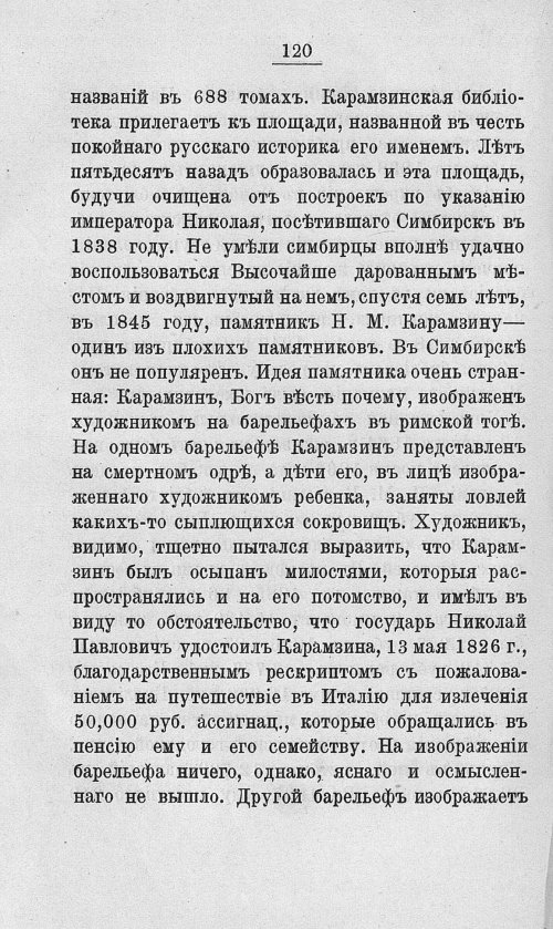 Страница 137