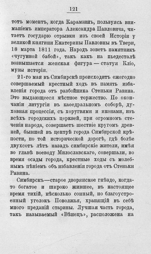 Страница 138
