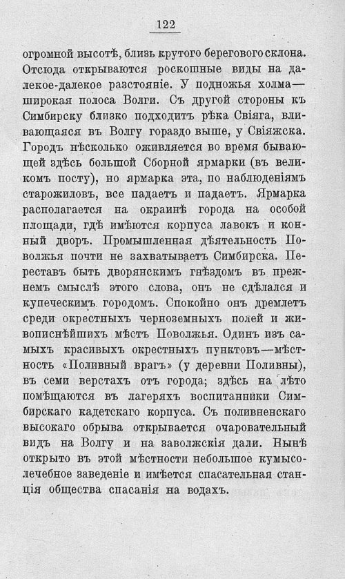 Страница 139
