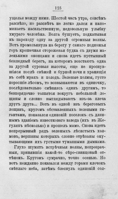 Страница 142