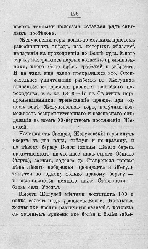 Страница 145